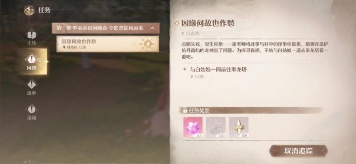 丹青季|剧情p3截图
