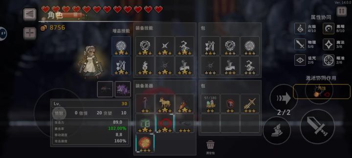 火焰球神枪手截图