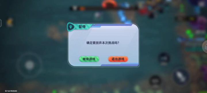 bug截图