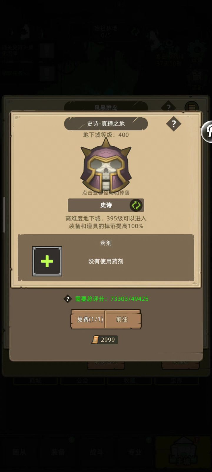 挂机-7.3w狂暴战无药挂机真理之地截图