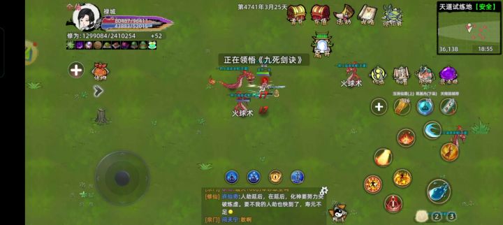 人剑合一的状态没有吗截图