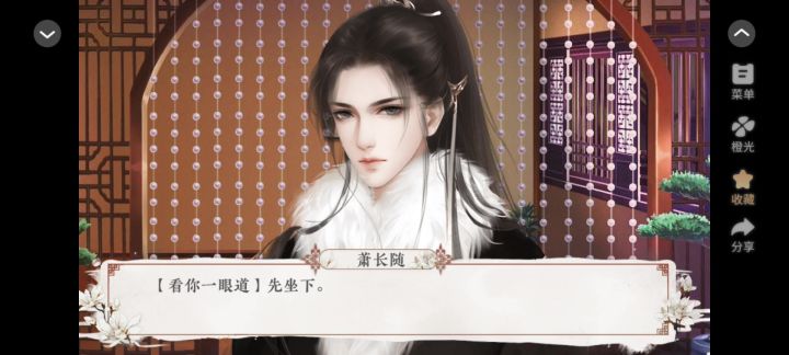 请君听我说截图