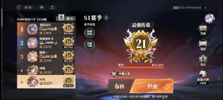 新火打赵云王异截图