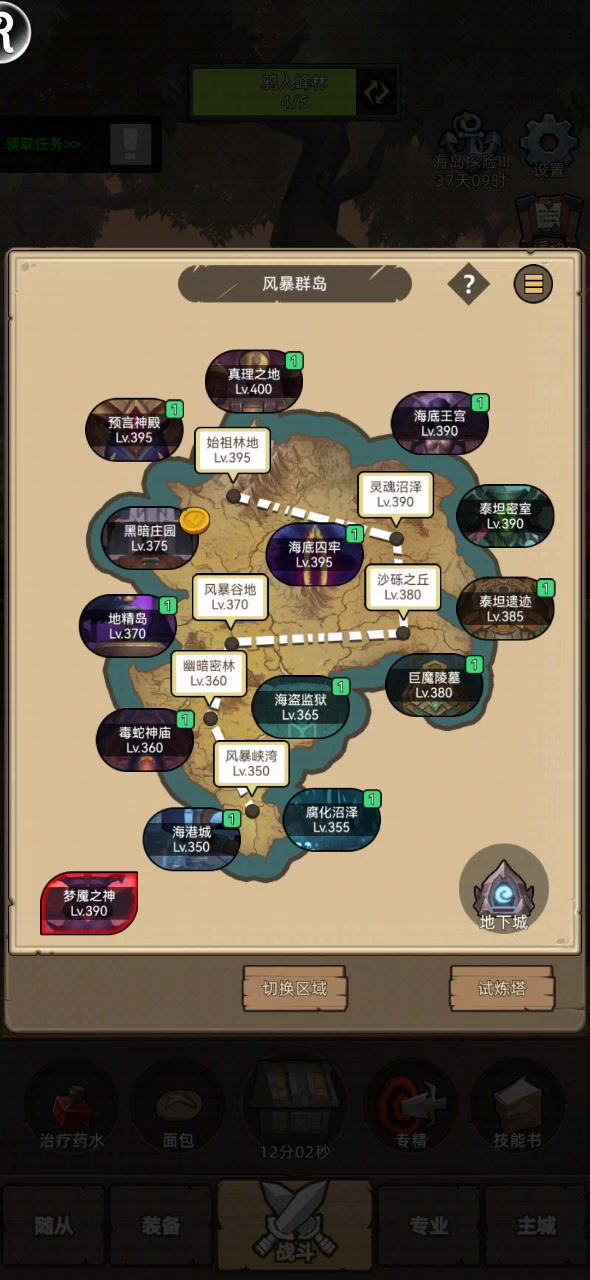 手动11万狂暴战无药史诗真理之地截图