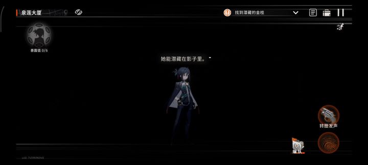 7-5无法穿透之物3节点剧情截图