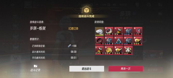 【多琪•炼狱】版本最优解毕业阵容,1命摩卡截图