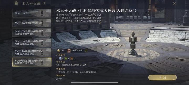155装等满禁断诗人循环(猴戏打法)剩余时间56秒截图
