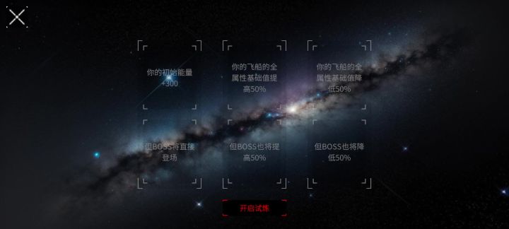 大运速通新试炼截图