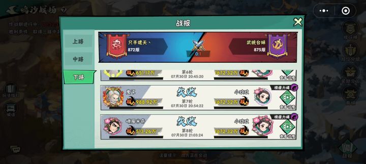 帮战bug截图