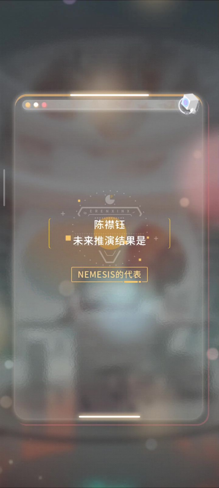 推演啦截图