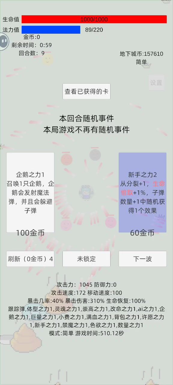 刷币就是这么爽截图