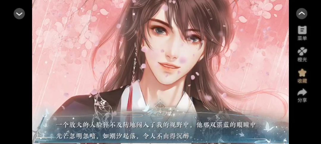 《天下无双》3截图