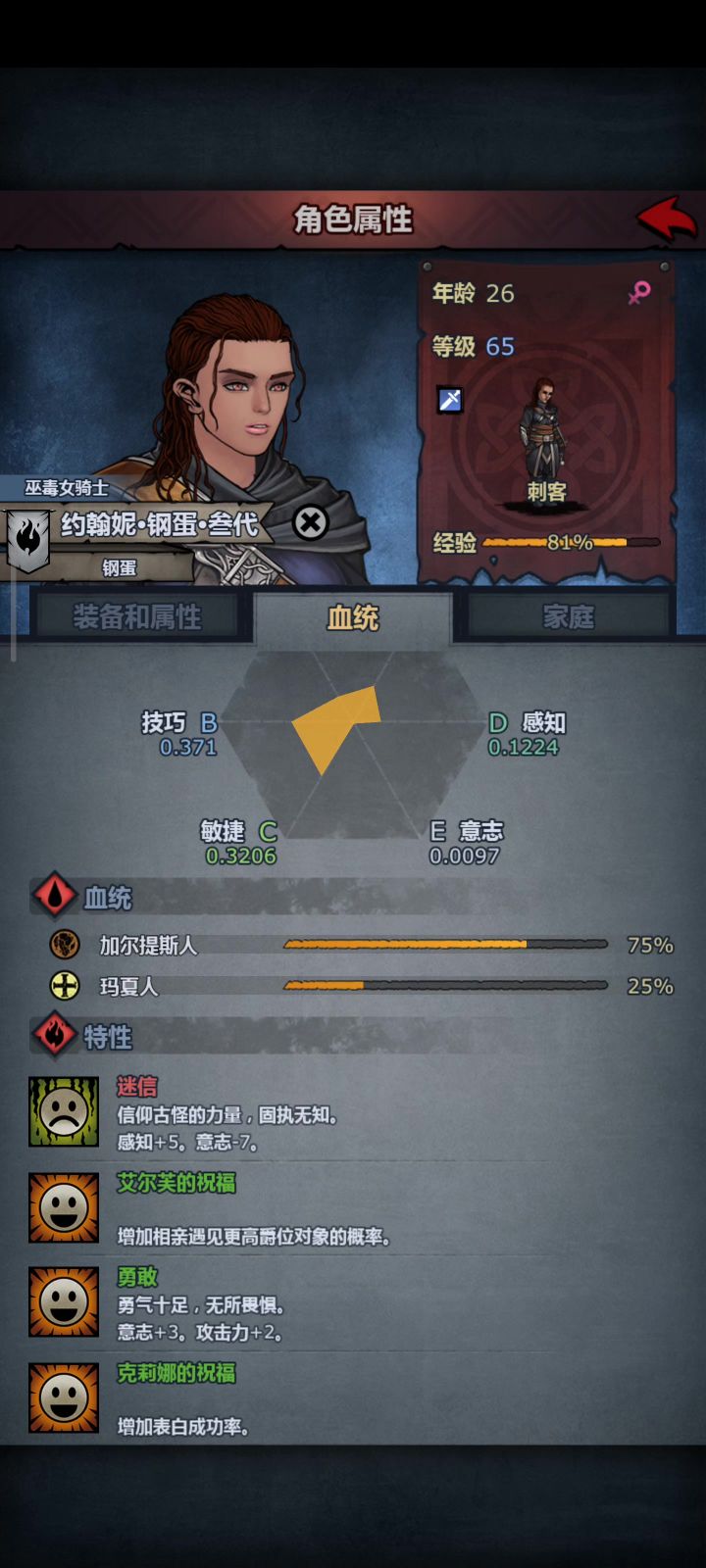唯物主义者🤣截图