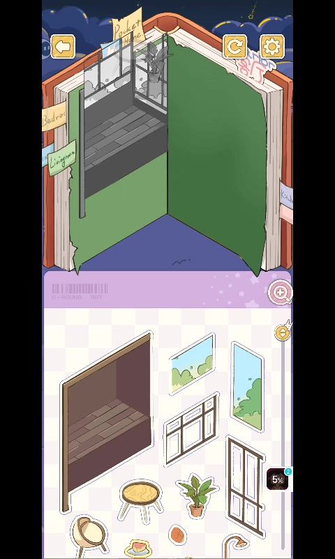 白日梦想屋截图