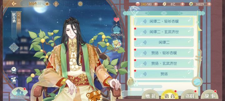怎么声音随着皮肤顺序越配越年轻了截图