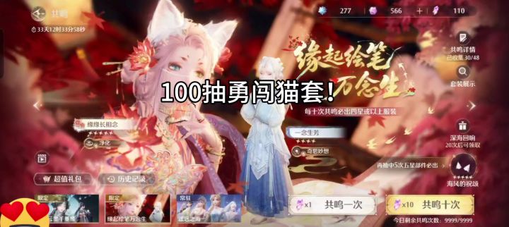 110抽勇闯猫套截图