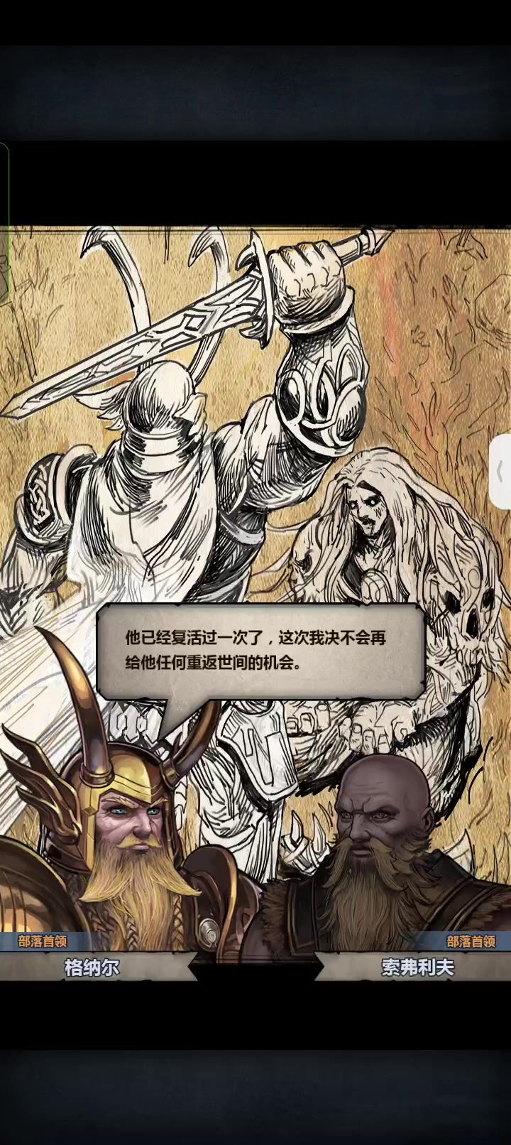 有没有好人讲一下塞宁秘境剧情截图