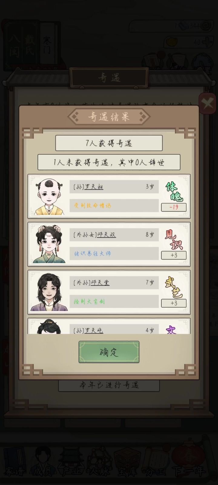 小小年纪就遇到情伤截图
