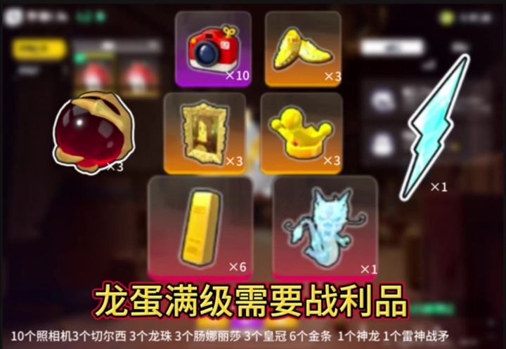 香肠派对摸金宠物需要多少战利品升满级截图