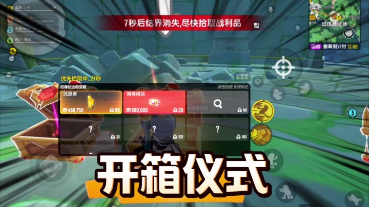 香肠派对摸金虔诚仪式第二期，出了领导模块截图