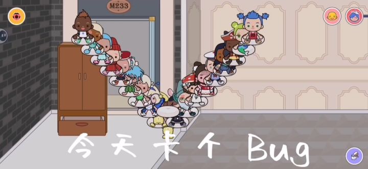 米加小镇世界bug截图