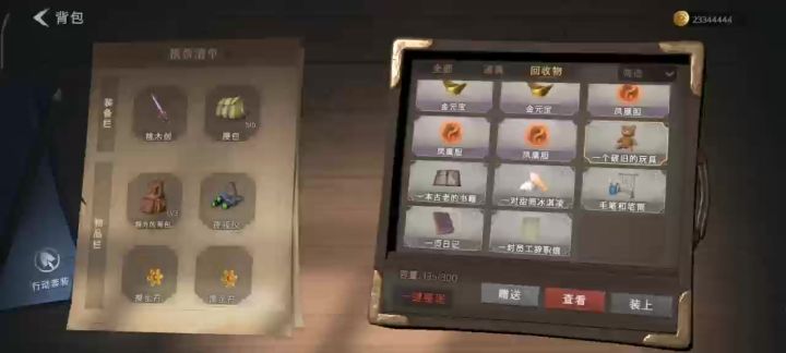一个小熊玩具。截图