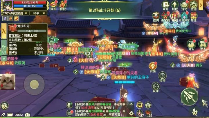 不小心暴露出了真正实力截图