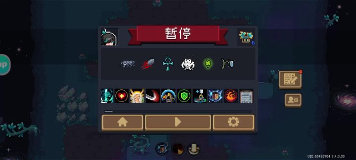 无敌了截图