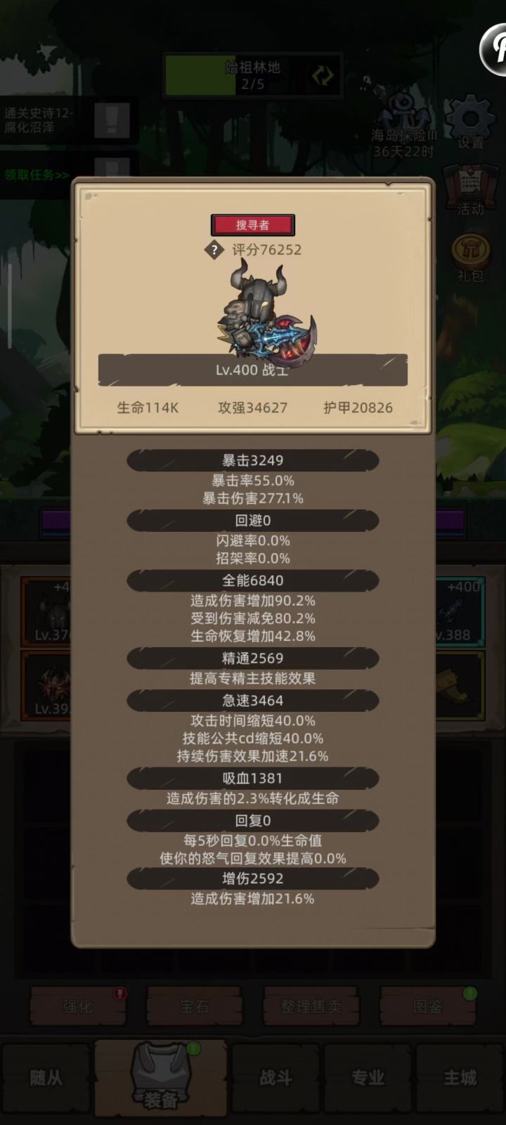 挂机-狂暴战-7W6战力:无药史诗真理之地通关视频截图
