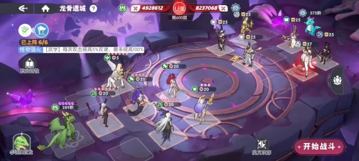 绿队越330万战力通关600层截图