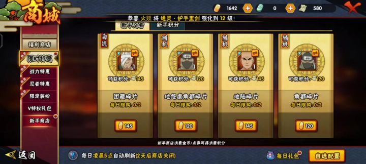 萌新的第一个A忍截图