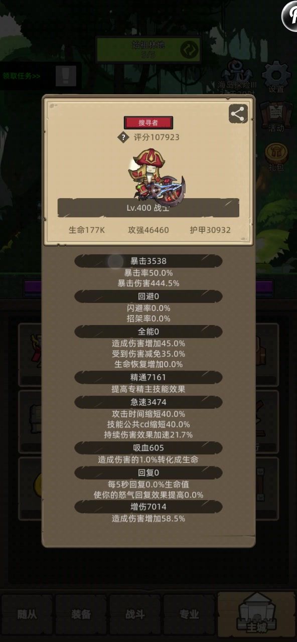 挂机-狂暴战10.7万真理之地史诗通关视频截图
