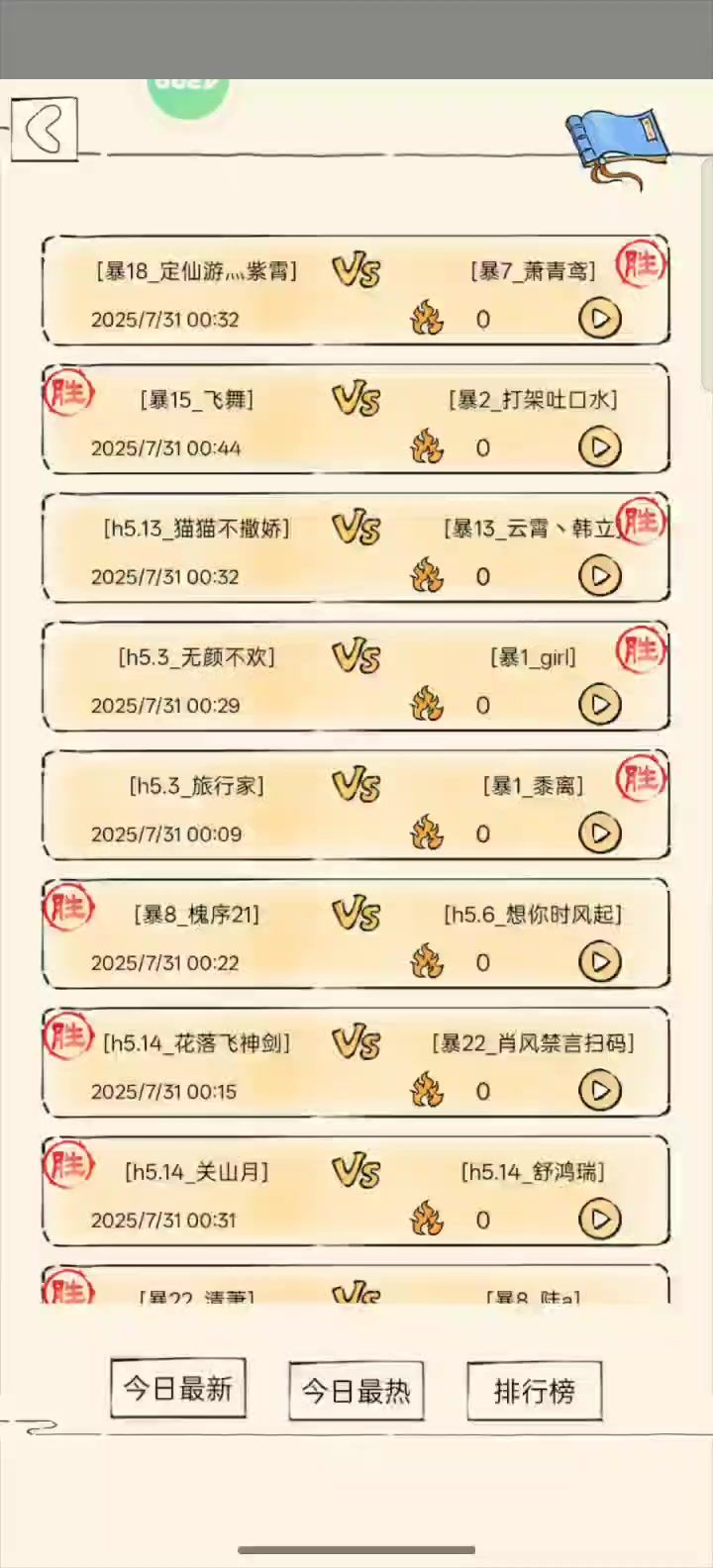 运气占了一部分,但无穿透胜两洗凌还是值得纪念的截图