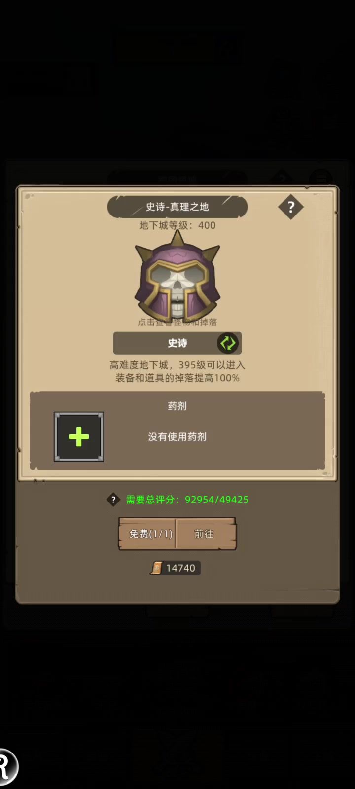 挂机-邪DK9.3万无药真理之地史诗通关视频截图