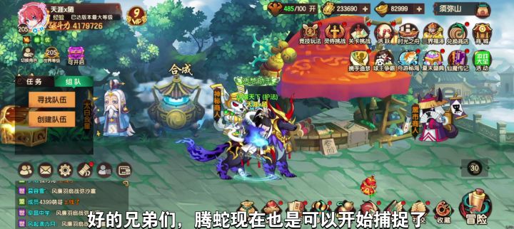 【造梦无双】新神兽腾蛇如何捕捉？捕捉宠物截图