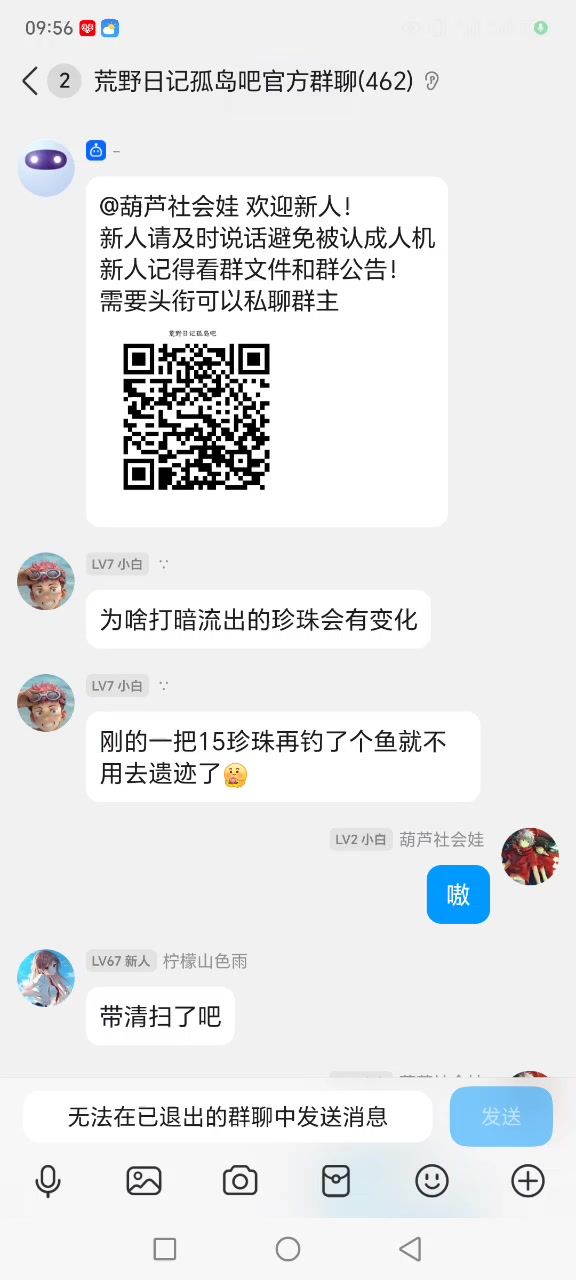 看一下某人截图