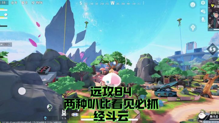 远光84全新叭嘀筋斗云截图