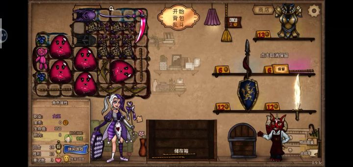 这不比什么彩虹黏黏更有压迫感截图