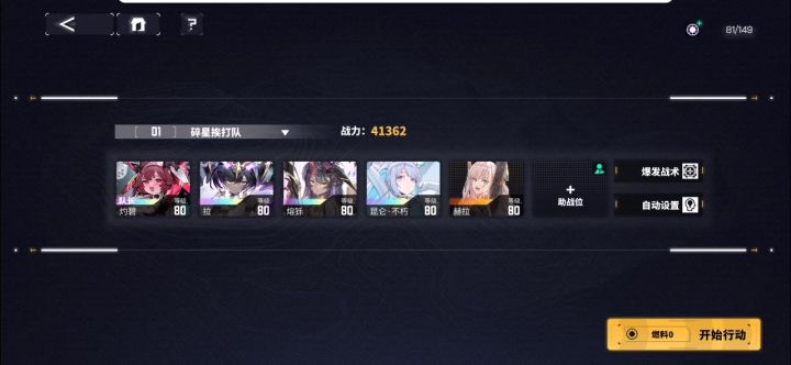 碎星挨打队喜提又一位大c截图