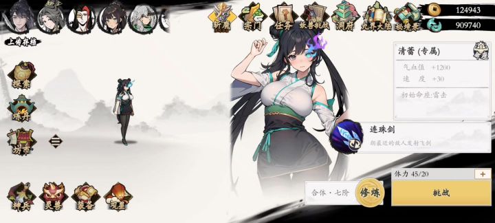 清蕾速通洪荒兽截图