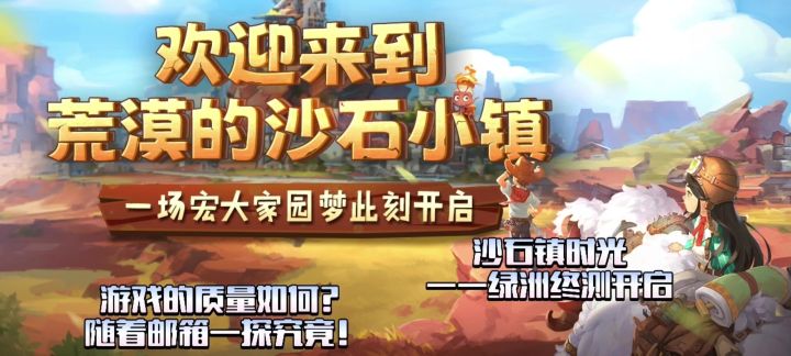 【沙石镇时光】一个融合超多玩法的游戏:究竟如何？截图