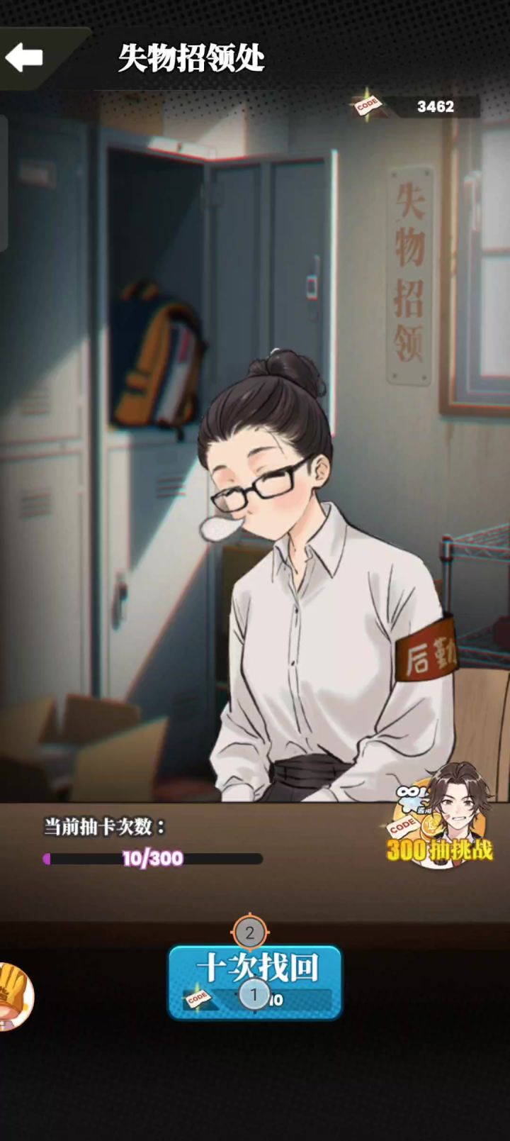 三千抽挑战第三期截图