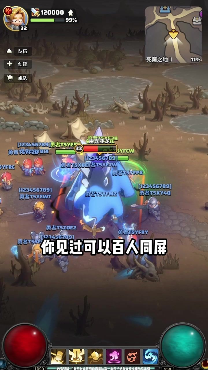 那些年的兄弟联盟集结!截图