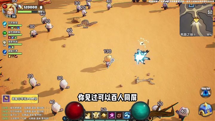吸血流,暴击流,反伤流,护盾流,你选哪个流派!截图