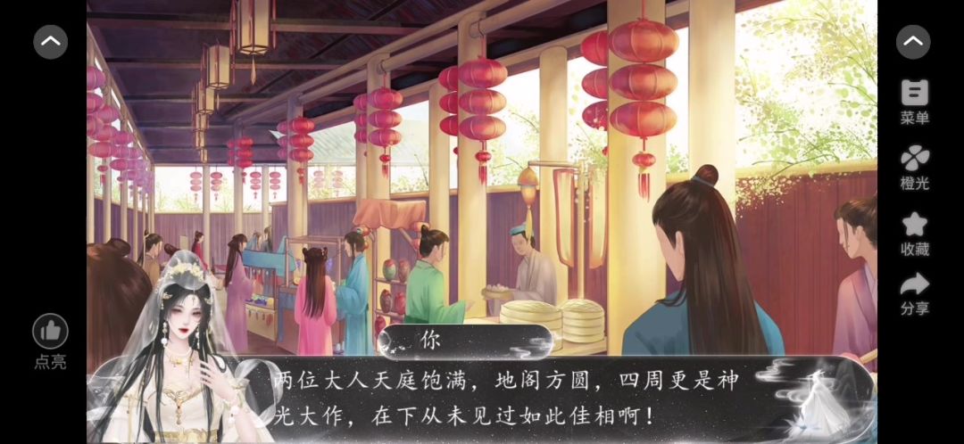 古风仙侠玄幻截图