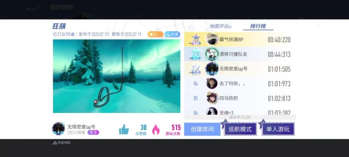 萌新搓的第一张地图截图