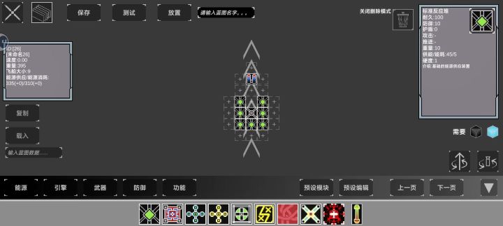 弹药仓的作用。新能源模块的作用。本人亲测有效。弹药仓战神。截图