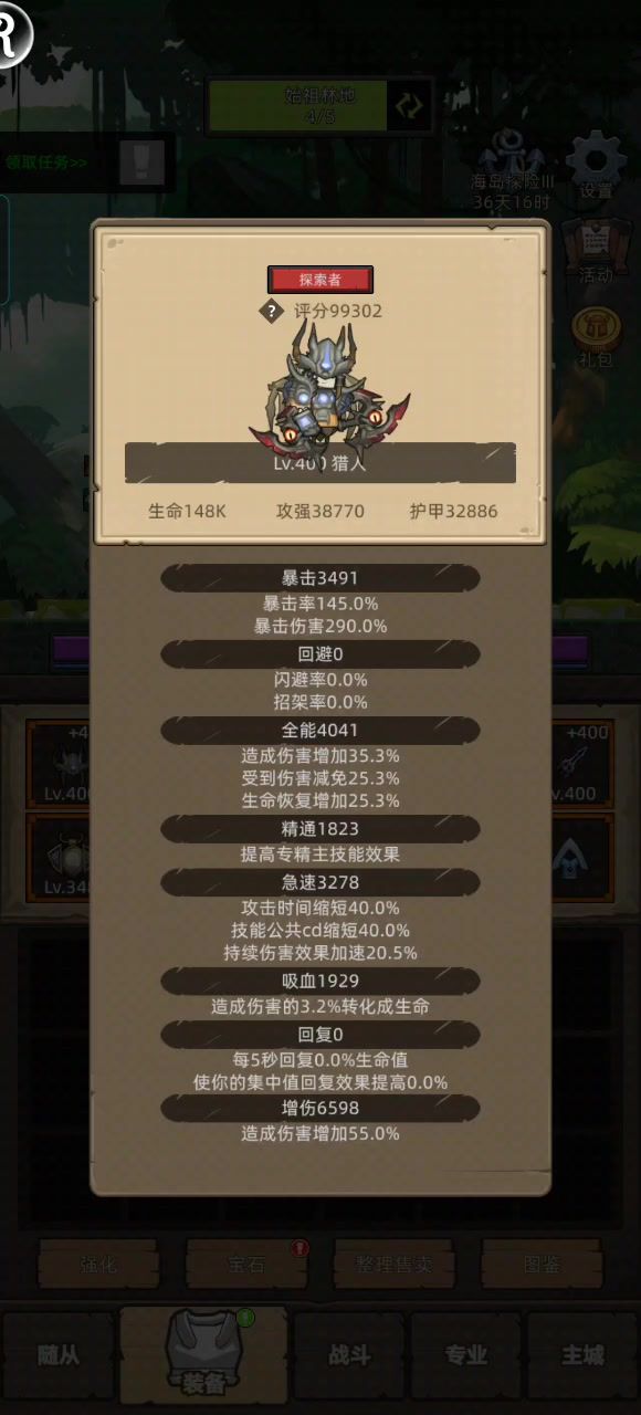 挂机-射击猎9.9w无药真理之地史诗通关视频截图