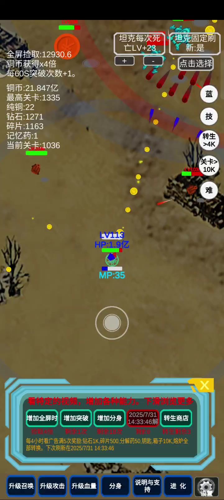 1000层40秒速转截图