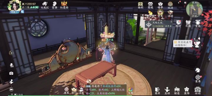论零氪在浮生能得到的衣服是什么样的截图